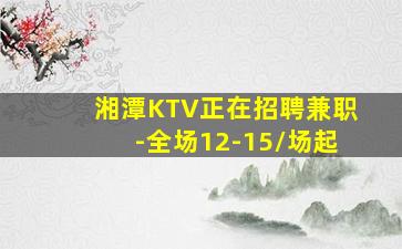 秦皇岛KTV招聘